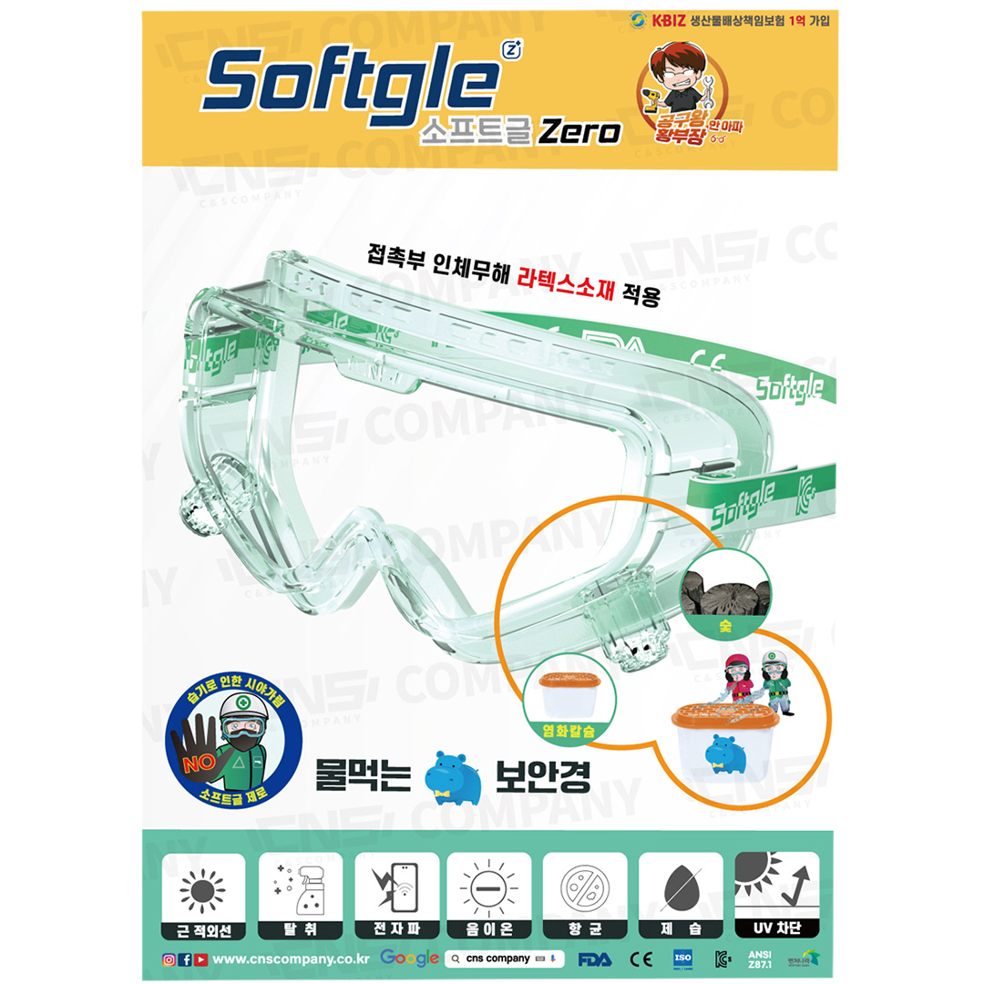 1711010729_Softgle Safety Goggles5